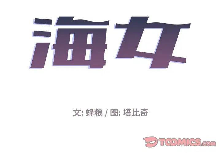 海女第7話