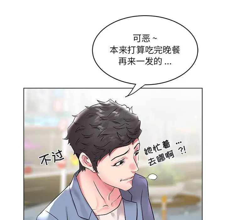 海女第7话