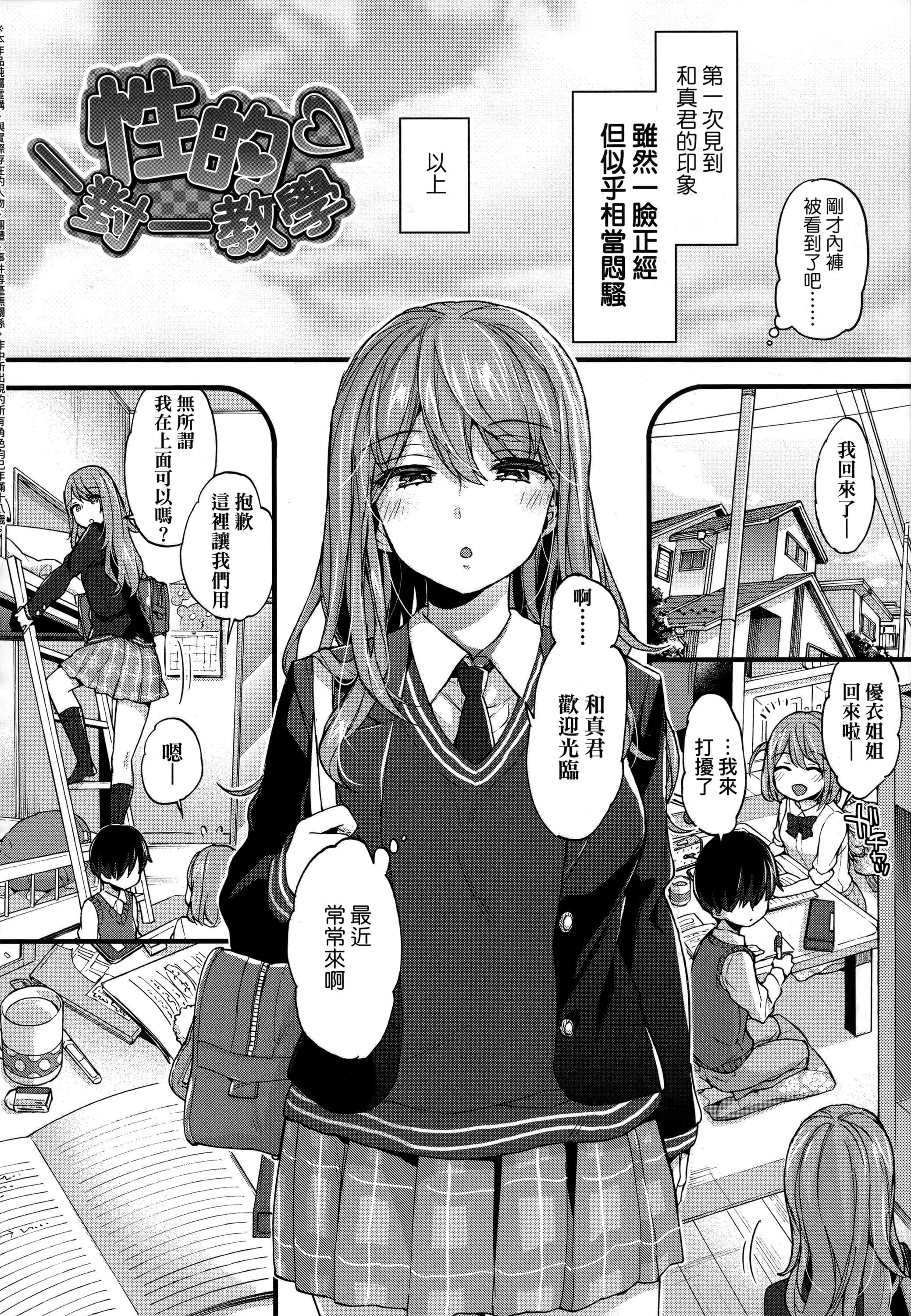 [森岛コン]おねえちゃんたいむ♡[中国翻訳][森岛コン]おねえちゃんたいむ♡[中国翻訳]