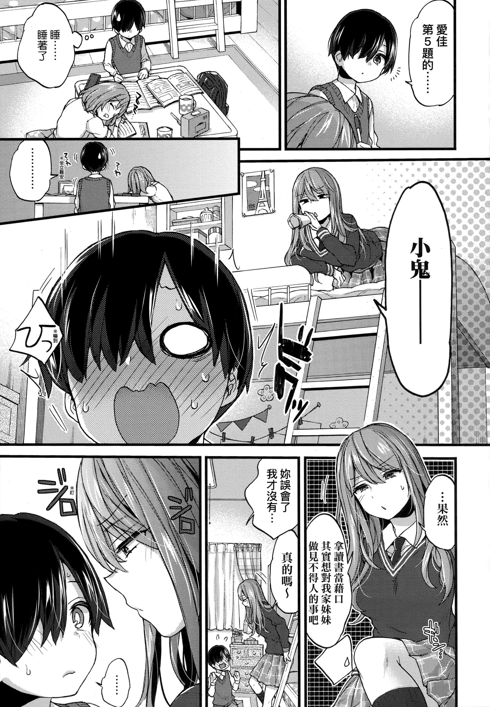 [森岛コン]おねえちゃんたいむ♡[中国翻訳][森岛コン]おねえちゃんたいむ♡[中国翻訳]