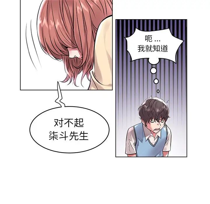 海女第7话