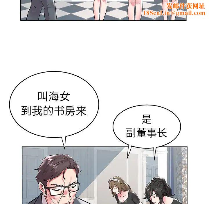 海女第7话
