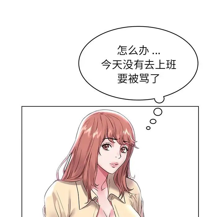 海女第7話