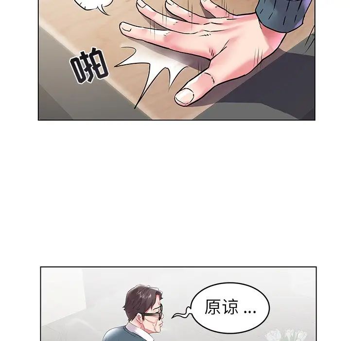 海女第7话