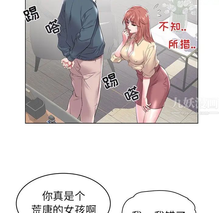海女第7话
