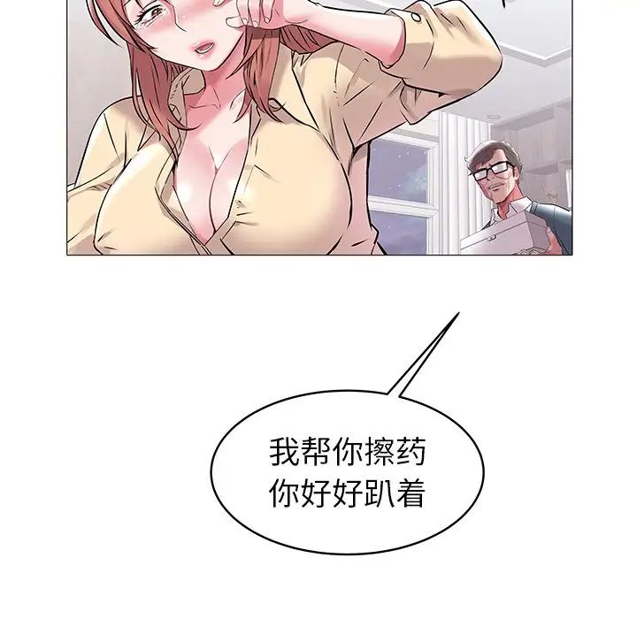 海女第7话