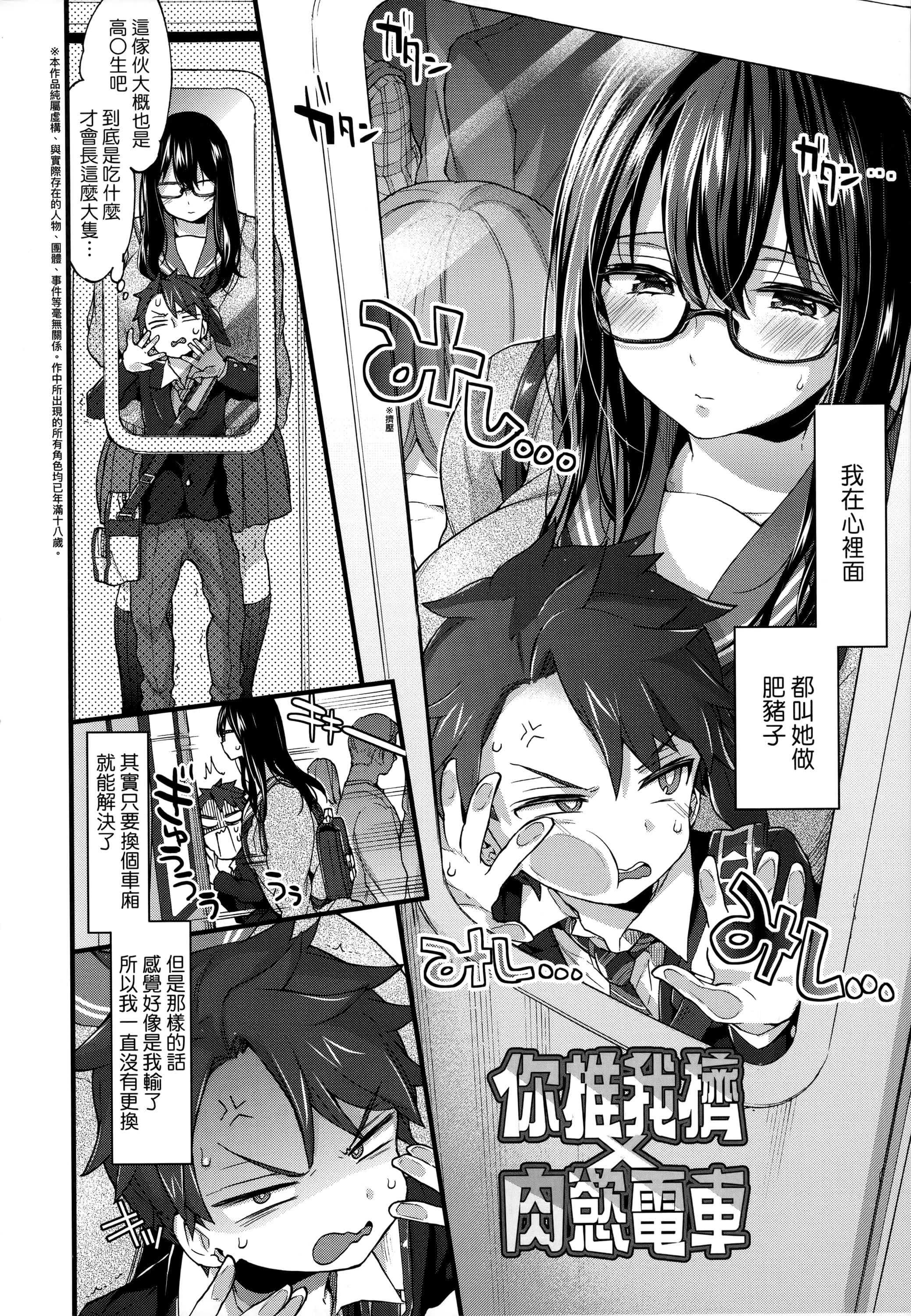 [森島コン]おねえちゃんたいむ♡[中國翻訳][森島コン]おねえちゃんたいむ♡[中國翻訳]