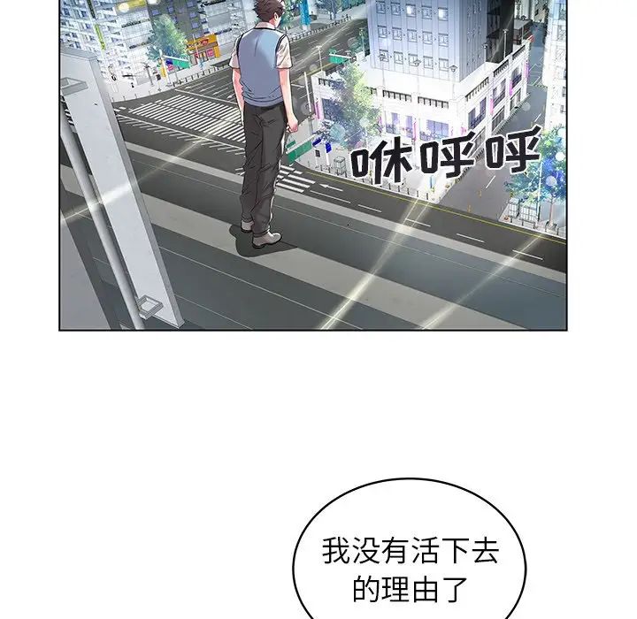 海女第8话