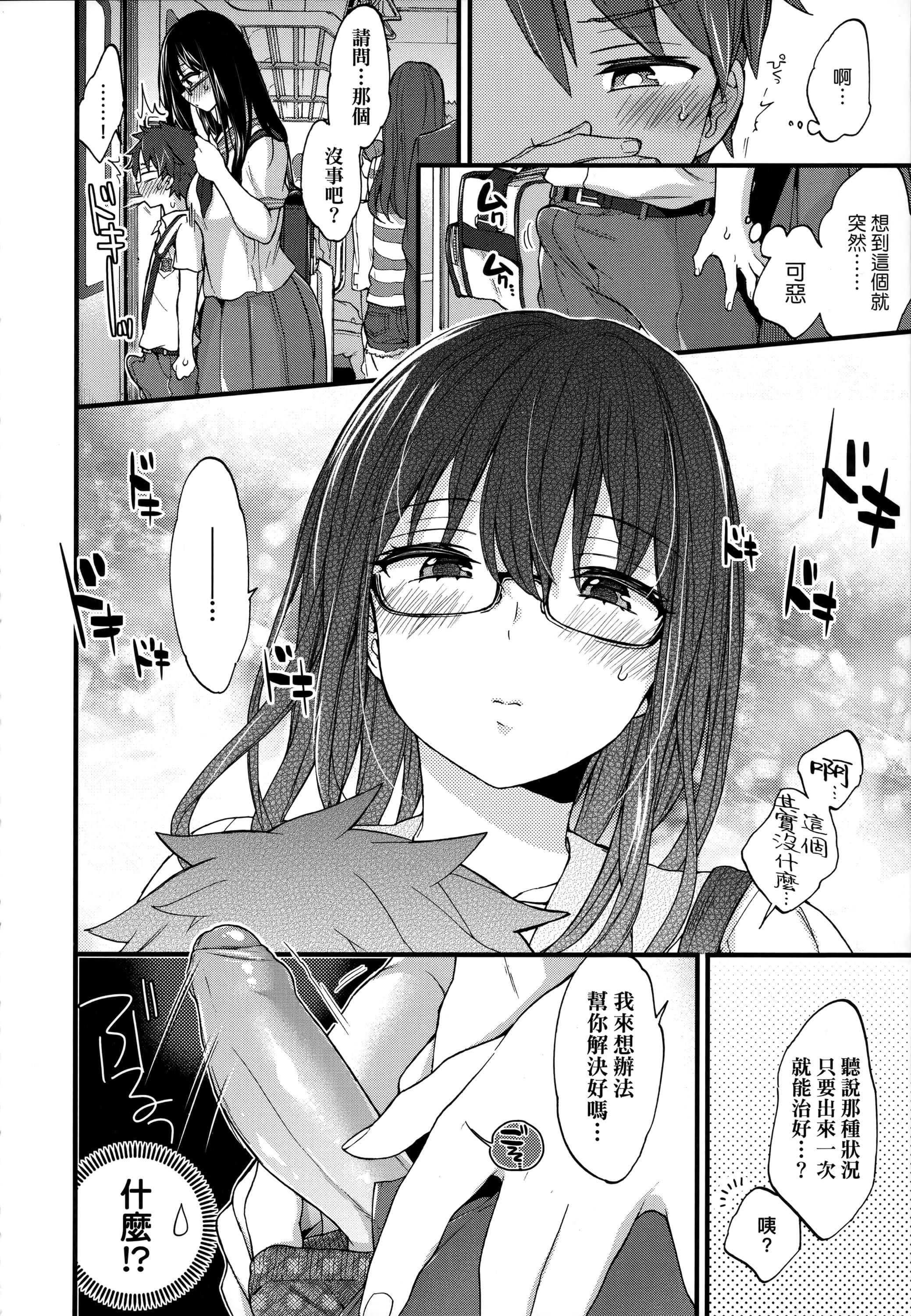 [森島コン]おねえちゃんたいむ♡[中國翻訳][森島コン]おねえちゃんたいむ♡[中國翻訳]