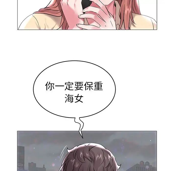 海女第8话