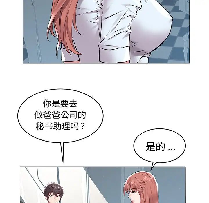 海女第8话