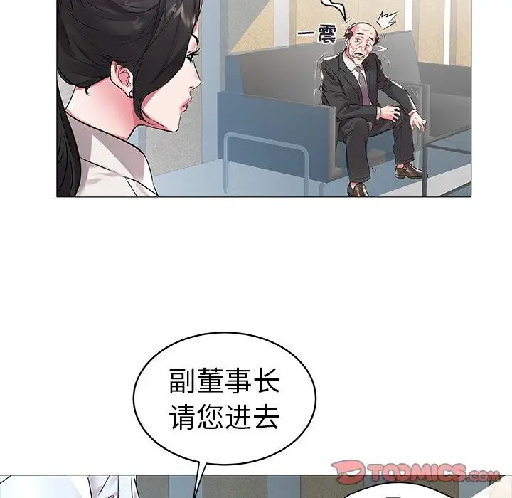 海女第8话