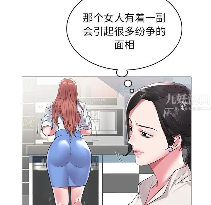 海女第8話