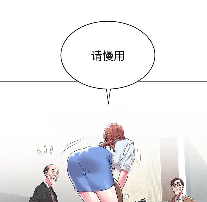 海女第8話