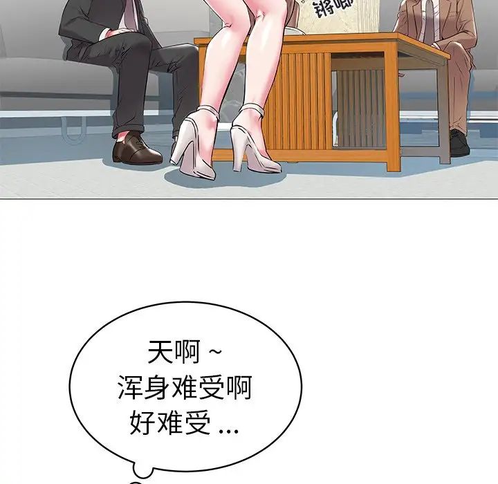 海女第8話