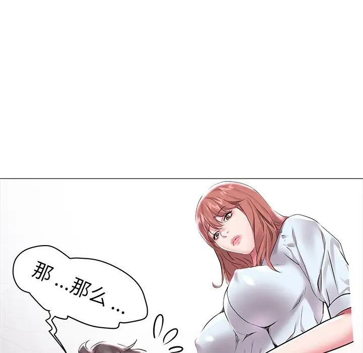 海女第8话