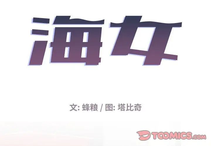 海女第9话