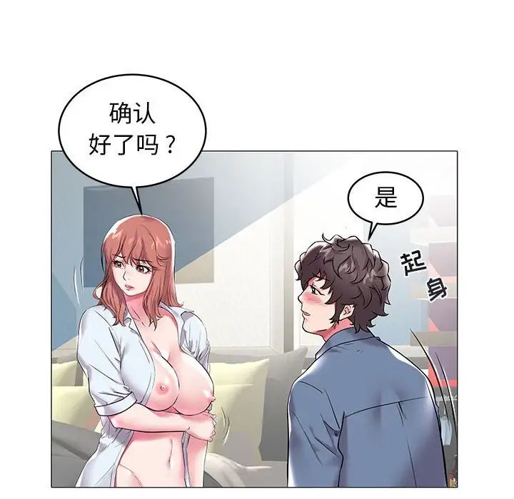 海女第9话