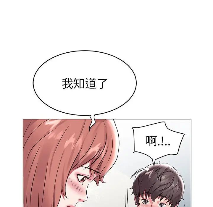 海女第9话