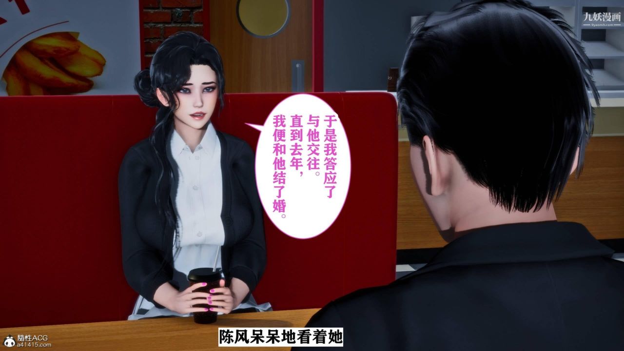 红杏墻外[3D]第01话【第03话】