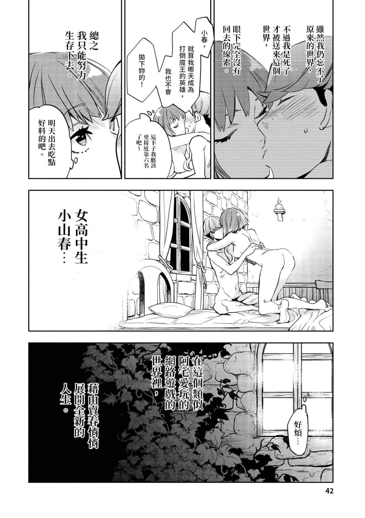 [山田J太,平鳥コウ]JKハルは異世界で娼婦になった＼女高中生小春在異世界成為娼妓[DL][中國翻訳][山田J太,平鳥コウ]JKハルは異世界で娼婦になった＼女高中生小春在異世界成為娼妓[DL][中國翻訳]