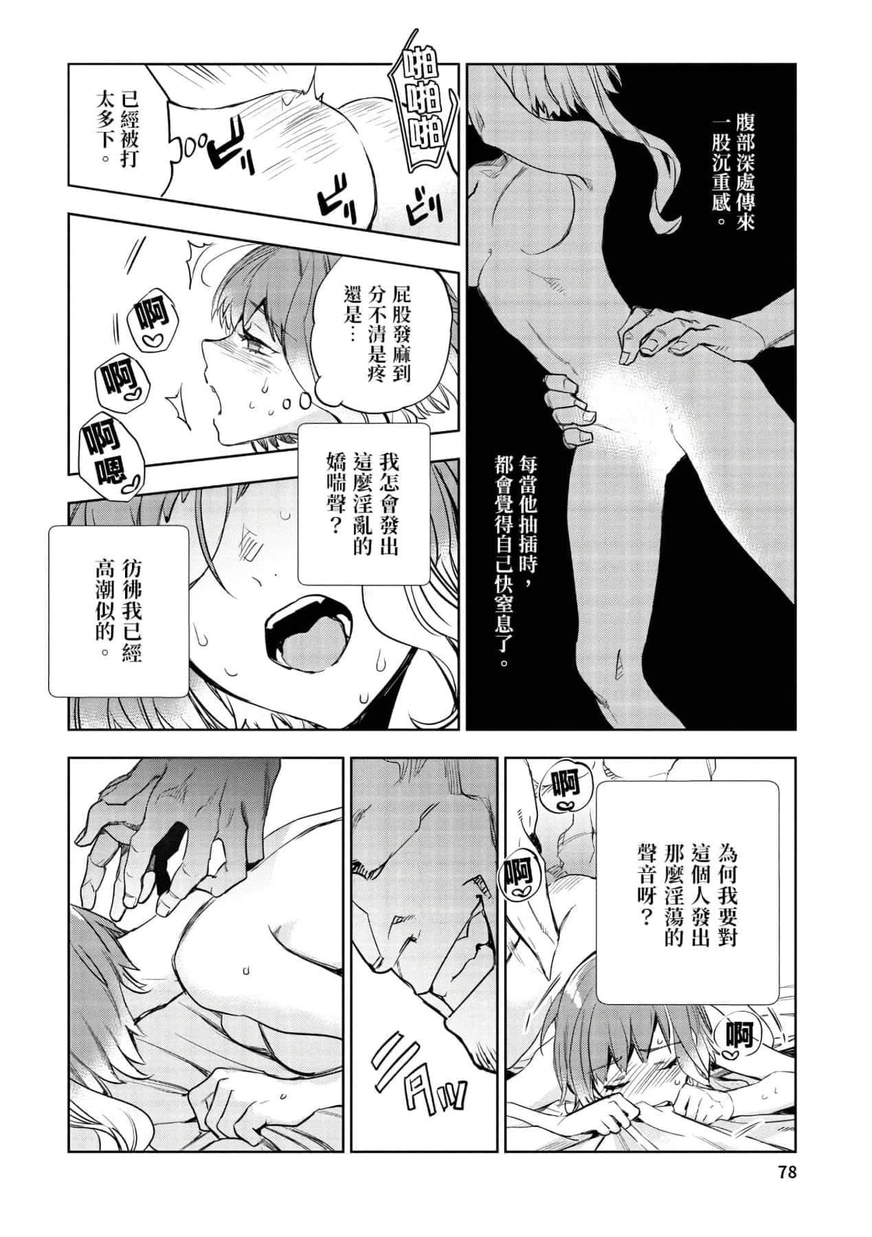 [山田J太,平鸟コウ]JKハルは异世界で娼妇になった＼女高中生小春在异世界成为娼妓[DL][中国翻訳][山田J太,平鸟コウ]JKハルは异世界で娼妇になった＼女高中生小春在异世界成为娼妓[DL][中国翻訳]
