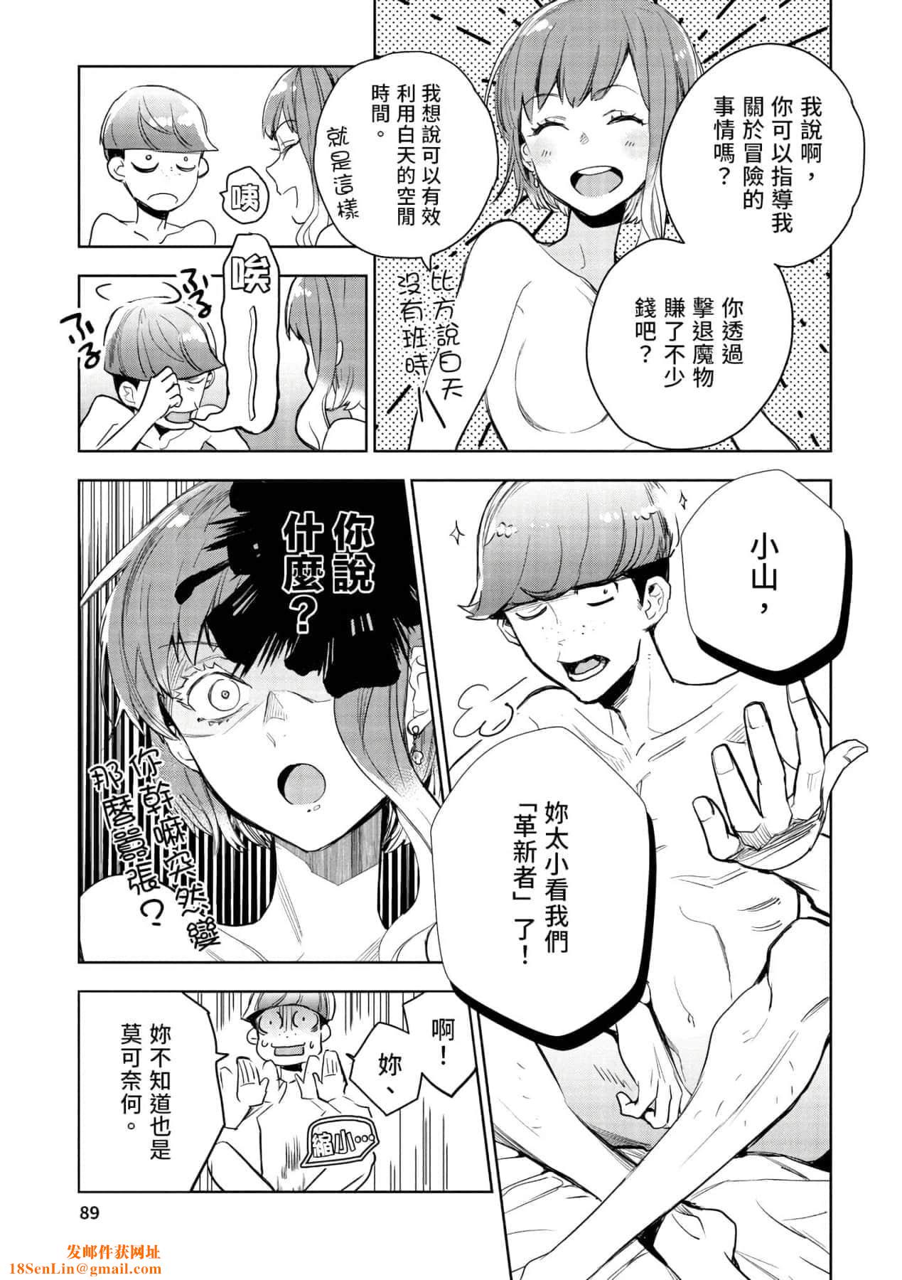 [山田J太,平鳥コウ]JKハルは異世界で娼婦になった＼女高中生小春在異世界成為娼妓[DL][中國翻訳][山田J太,平鳥コウ]JKハルは異世界で娼婦になった＼女高中生小春在異世界成為娼妓[DL][中國翻訳]
