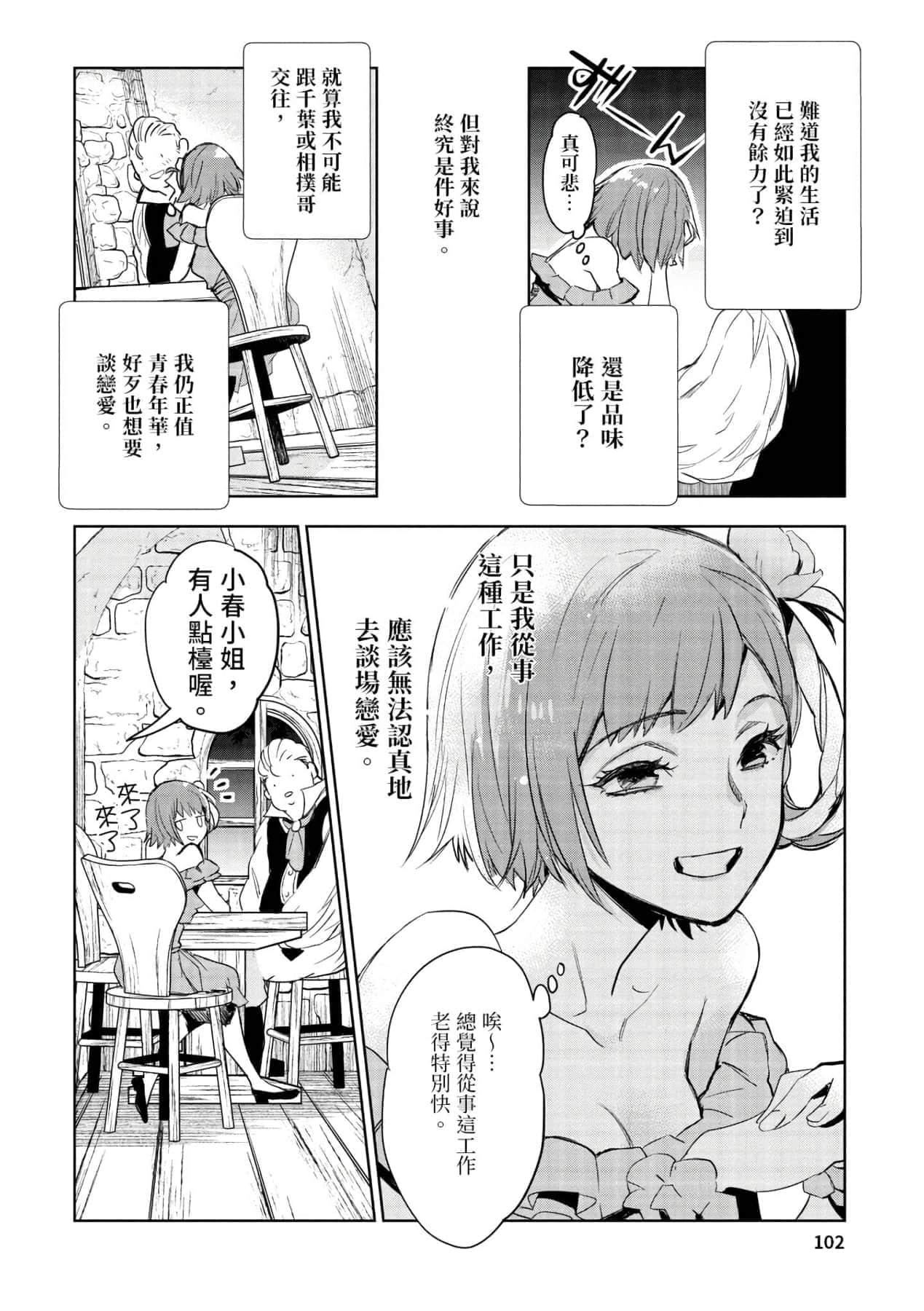 [山田J太,平鳥コウ]JKハルは異世界で娼婦になった＼女高中生小春在異世界成為娼妓[DL][中國翻訳][山田J太,平鳥コウ]JKハルは異世界で娼婦になった＼女高中生小春在異世界成為娼妓[DL][中國翻訳]