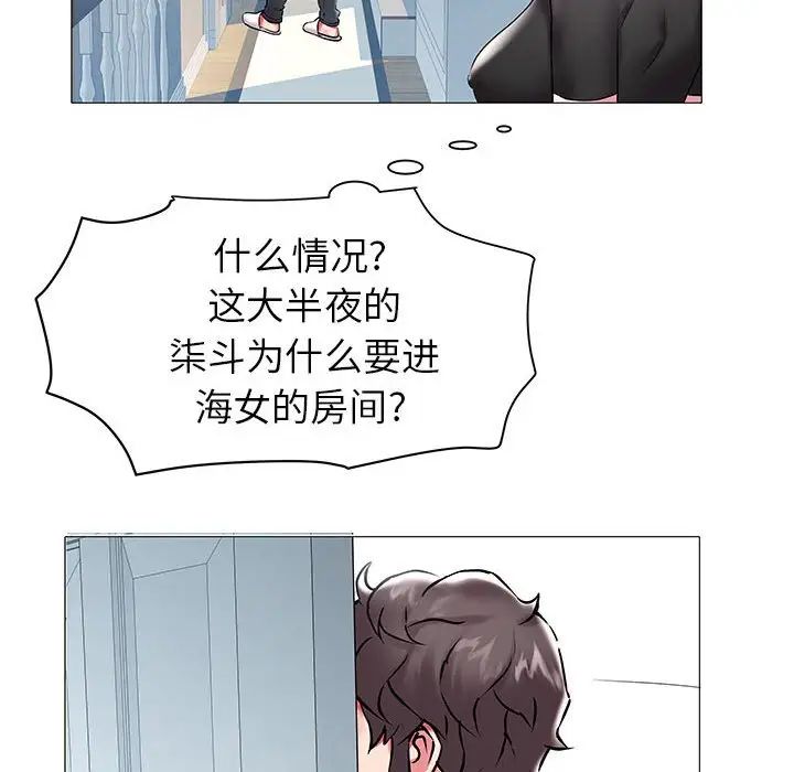 海女第10话