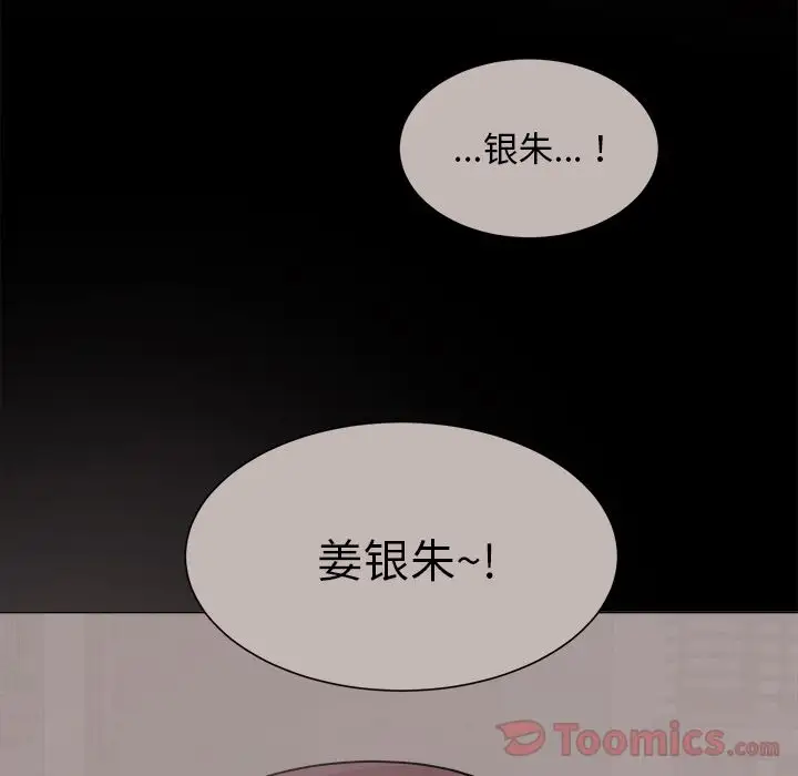 《以爱为画》第26章