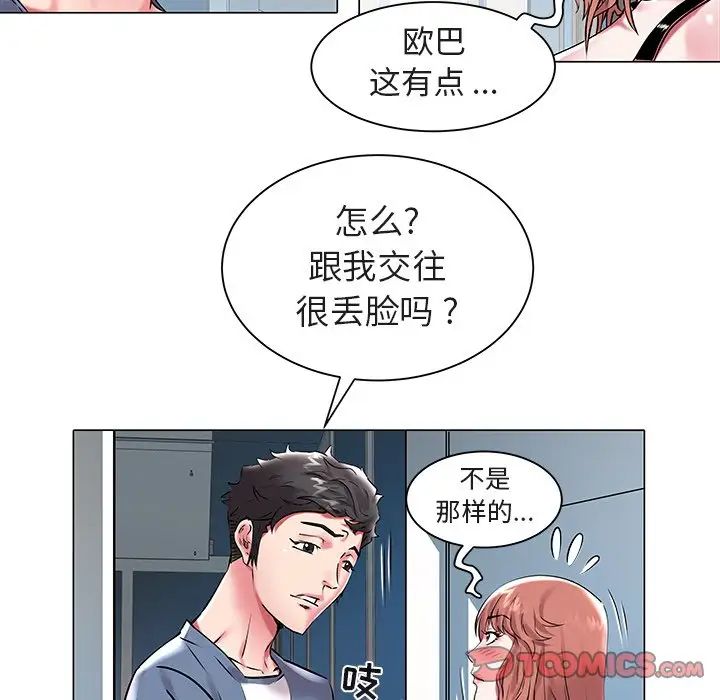海女第11话