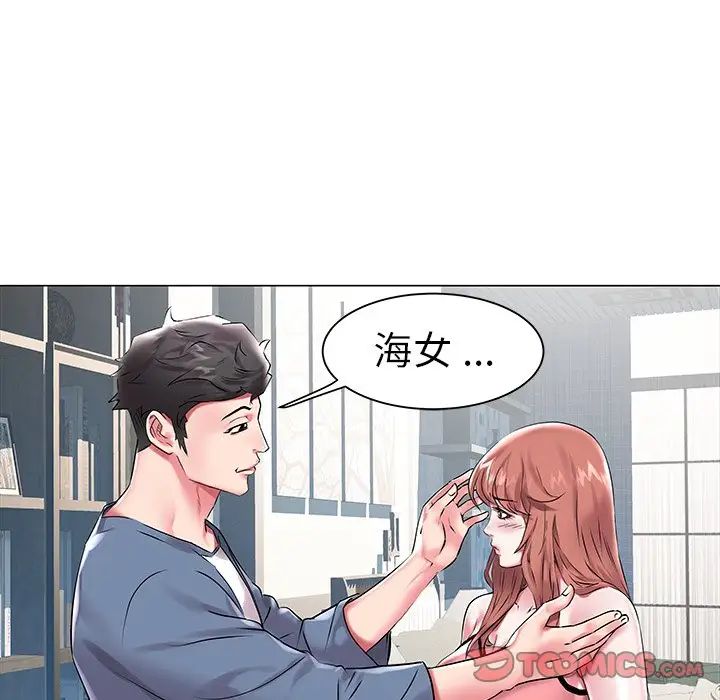 海女第11话