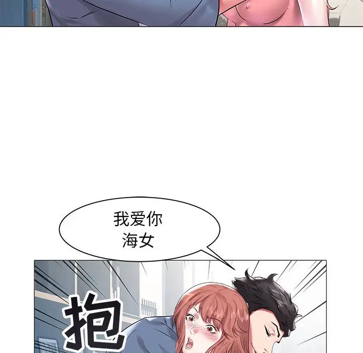 海女第11话