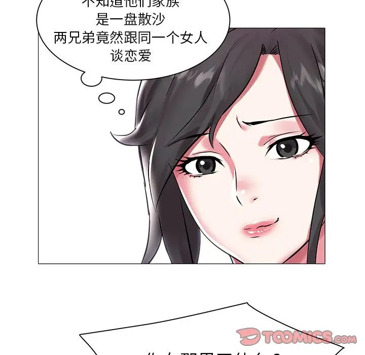 海女第11话