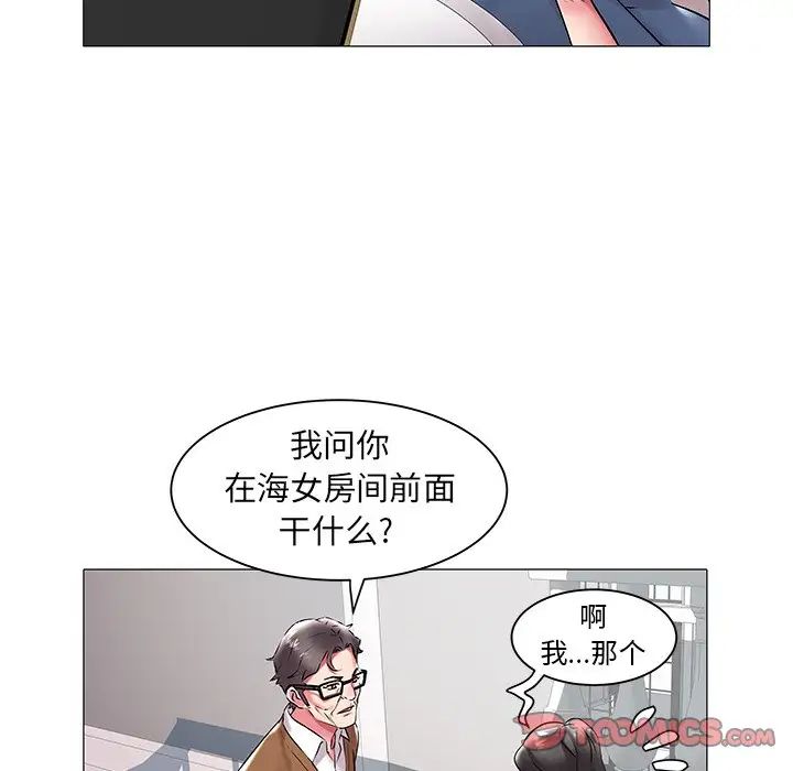 海女第11话