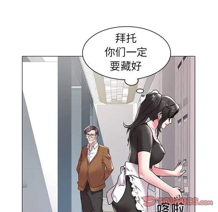 海女第11話