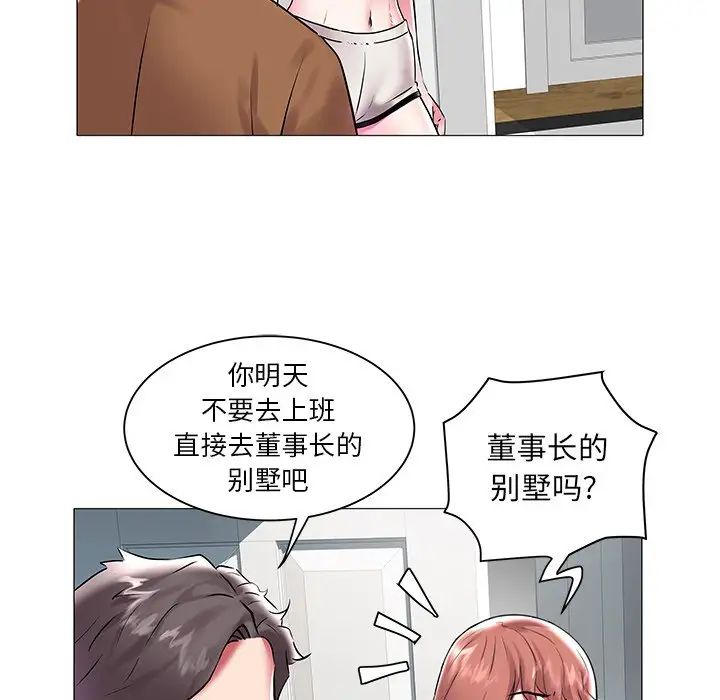 海女第11话