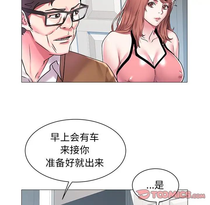 海女第11话