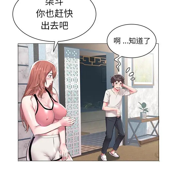 海女第11话