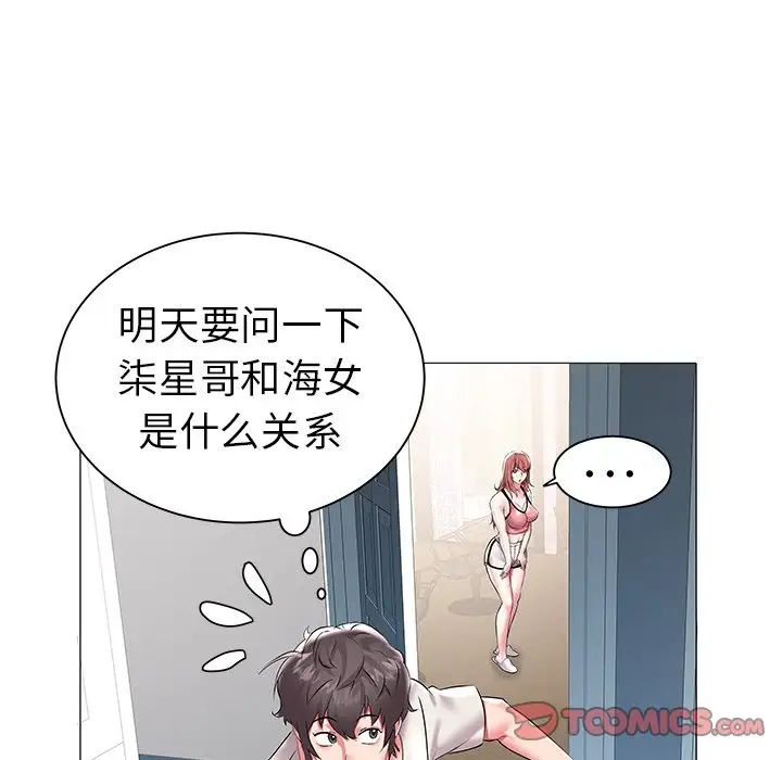 海女第11话