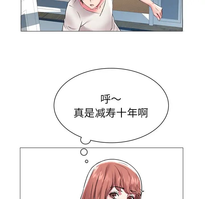 海女第11话