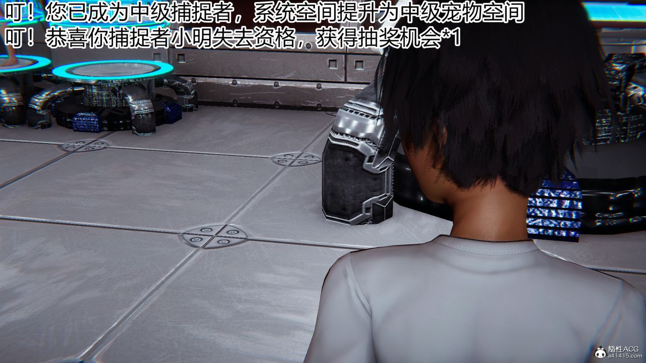 [3D]新寵物捕捉大師第20話