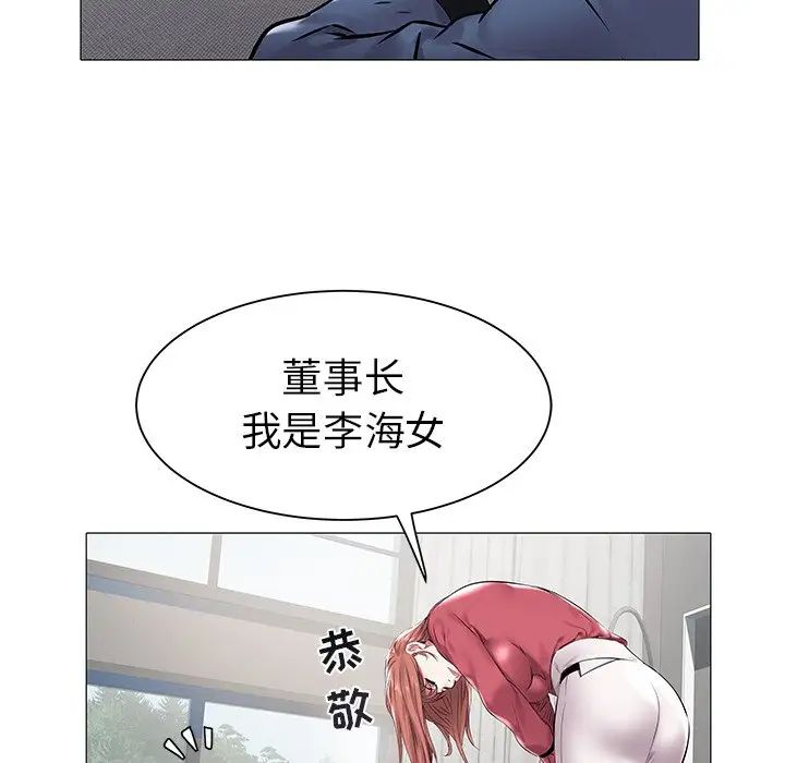 海女第11话