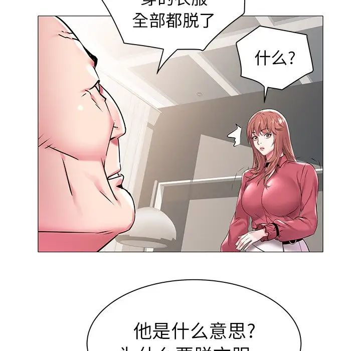 海女第11话