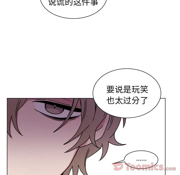 以爱为画第27章