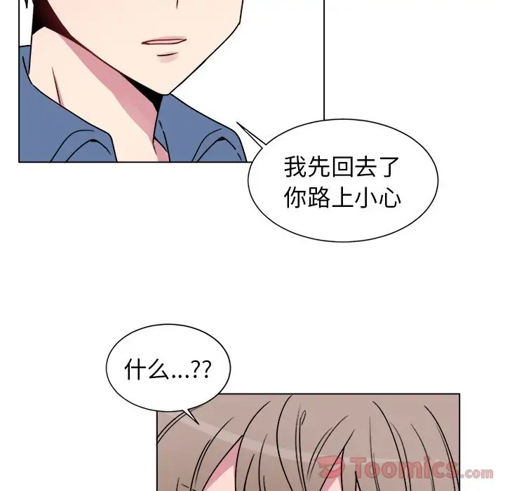 以爱为画第27章
