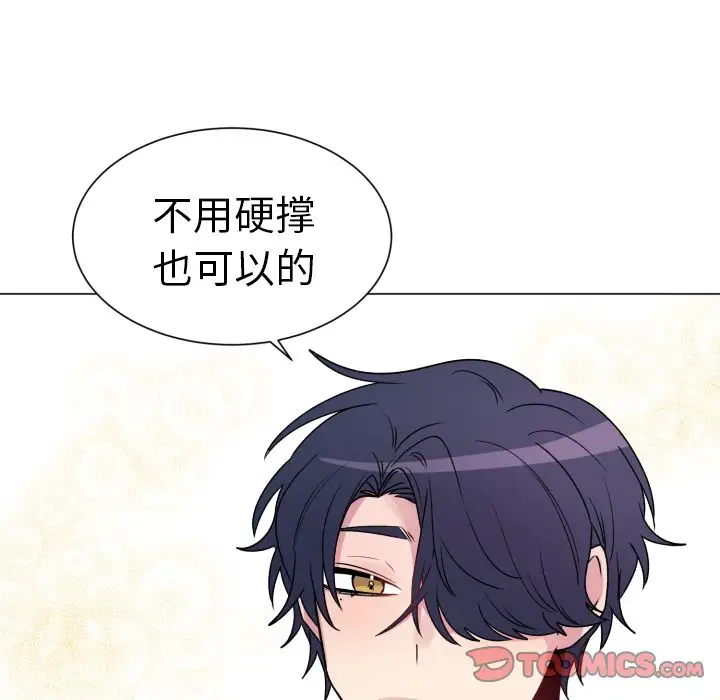 《以爱为画》第28章