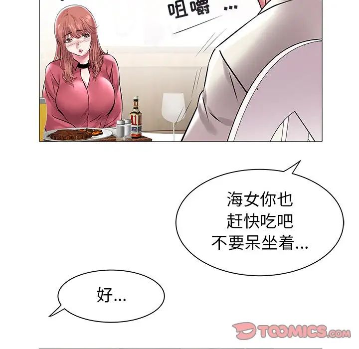 海女第12话