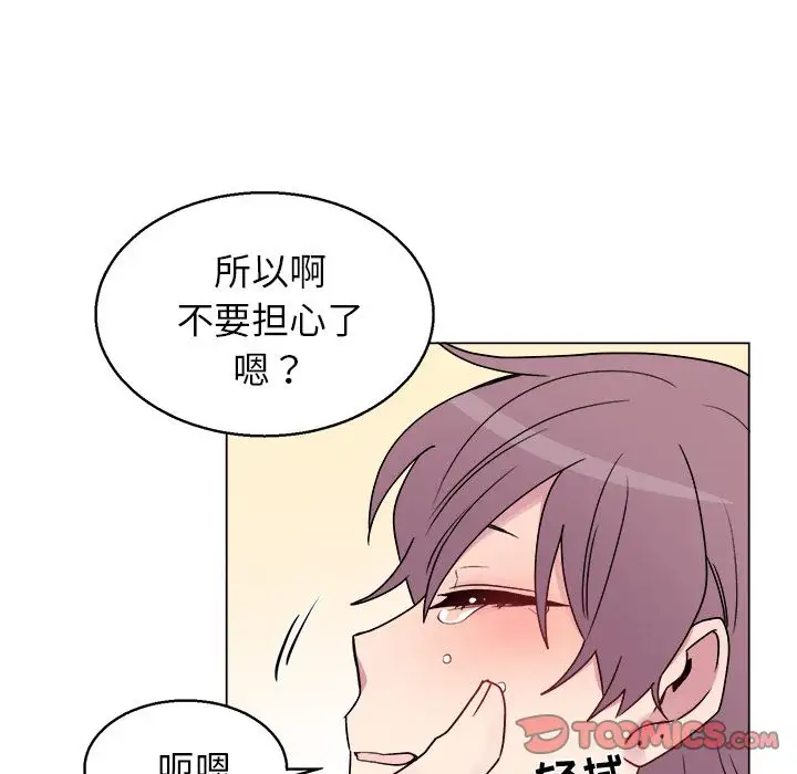 以爱为画第28章