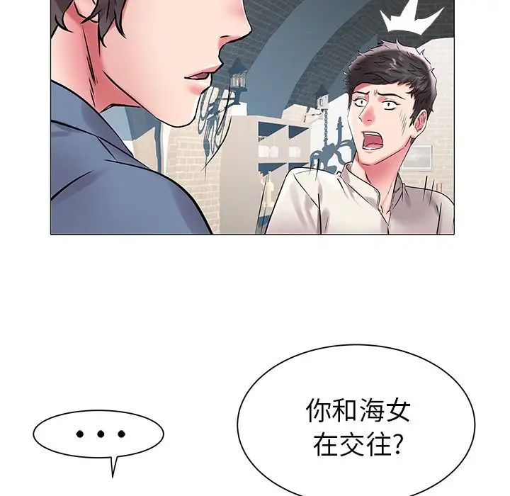 海女第12话
